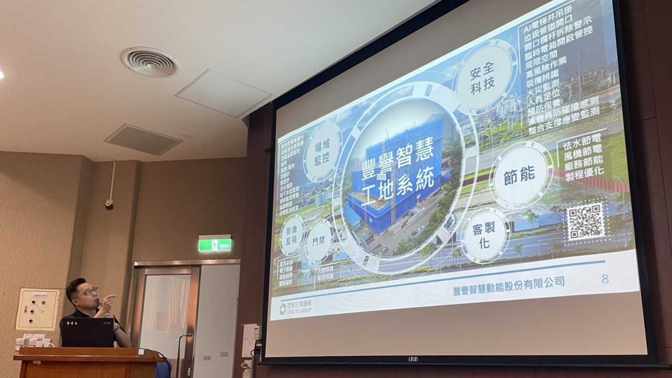 林銘祥 所長 專題演講